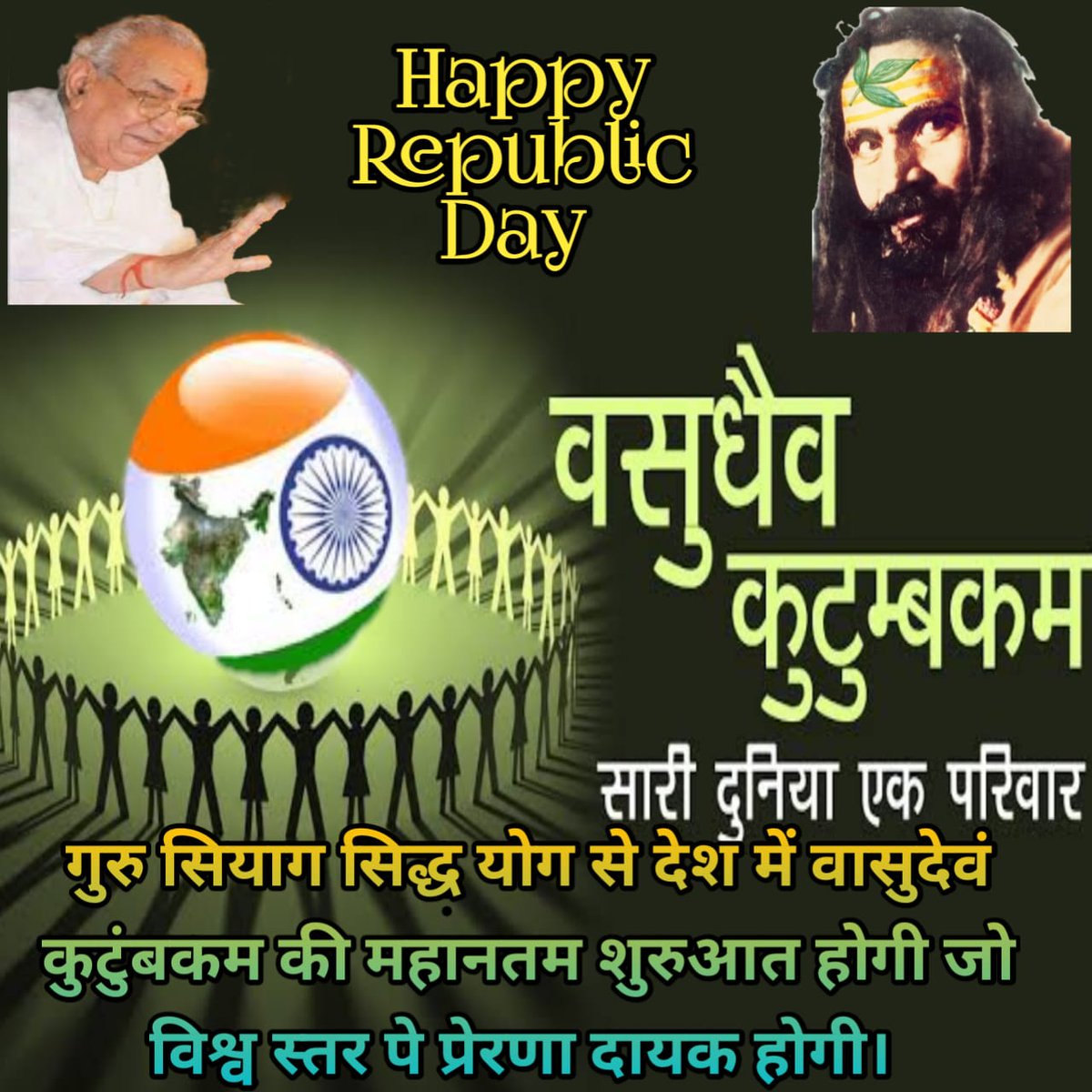 गुरु सियाग सिद्धयोग..अद्भुत !!
#happyrepublicday_2022