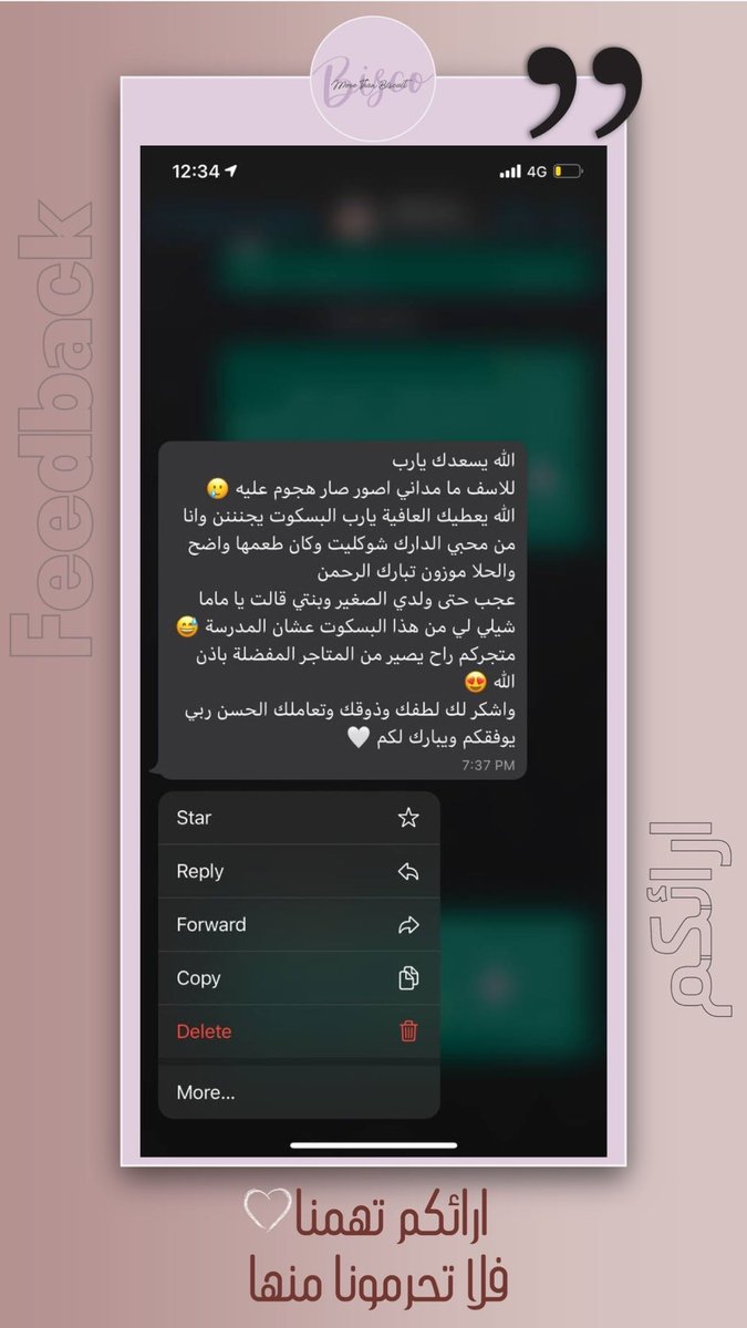 bisco__sa's tweet photo. نحب ارائكم ونقدرها بشكل كبير وهادي بعض ارائكم الثمينة😍💜
الباقي في هايلايت الانستقرام بعنوان "ارائكم"✨

https://t.co/iAqyolrsuy https://t.co/1gGwi10opQ