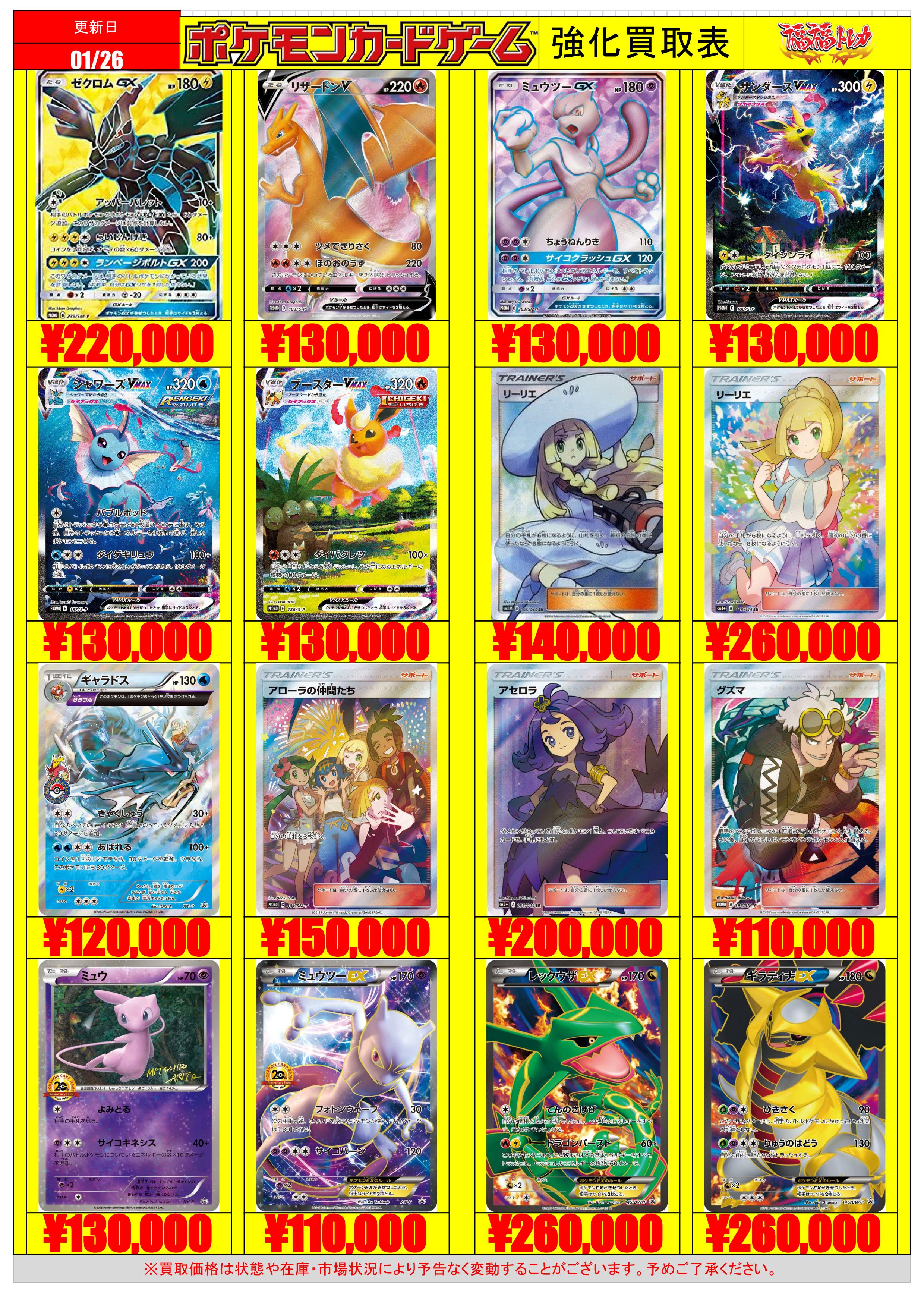 福福トレカ秋葉原店 on X: 