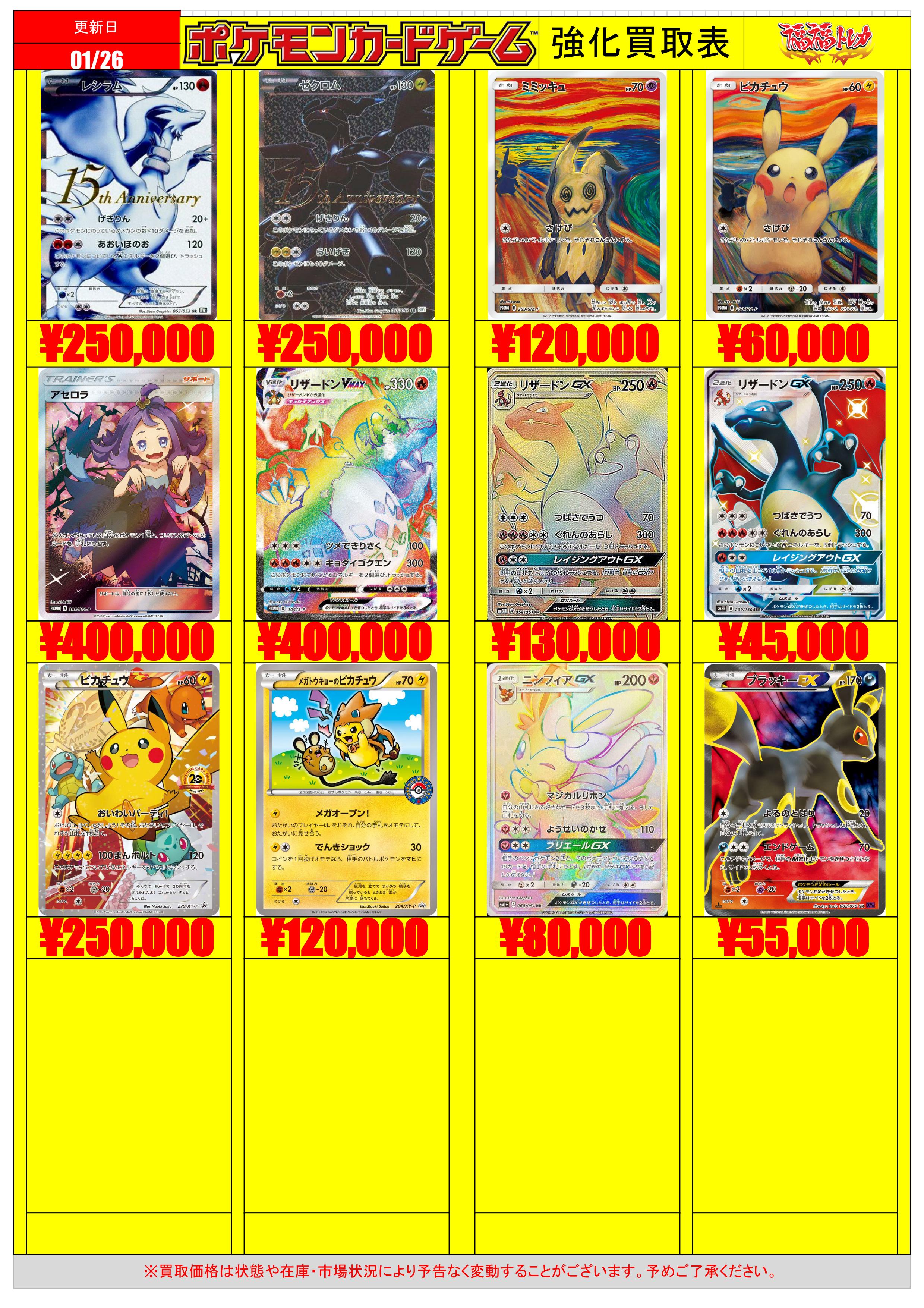 ポケモンカードの買取 | ポケモンカード ゼクロムEX(SR仕様) 159