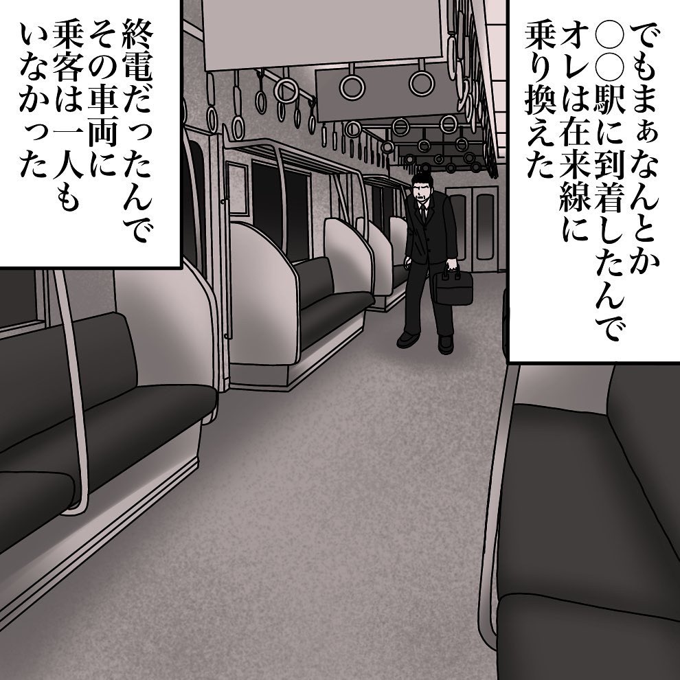 フォロワーさんの体験談【1】2/3 