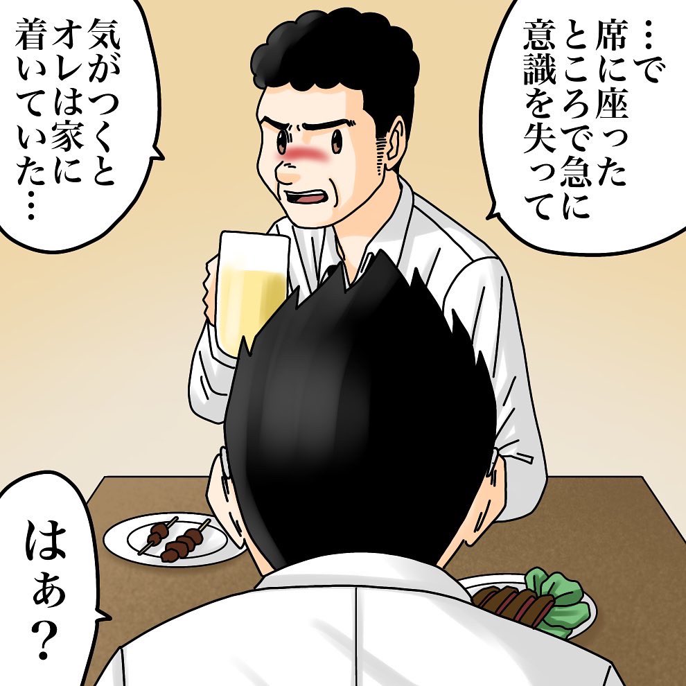 フォロワーさんの体験談【1】2/3 