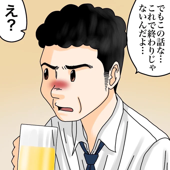 フォロワーさんの体験談【1】3/3 