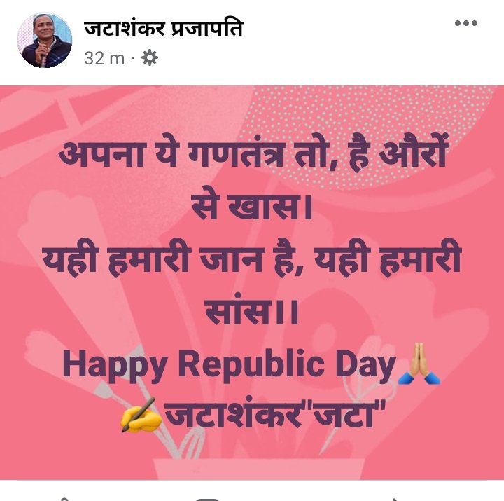 JatashankarPra2's tweet photo. Happy Republic Day https://t.co/1JzjnSftqT