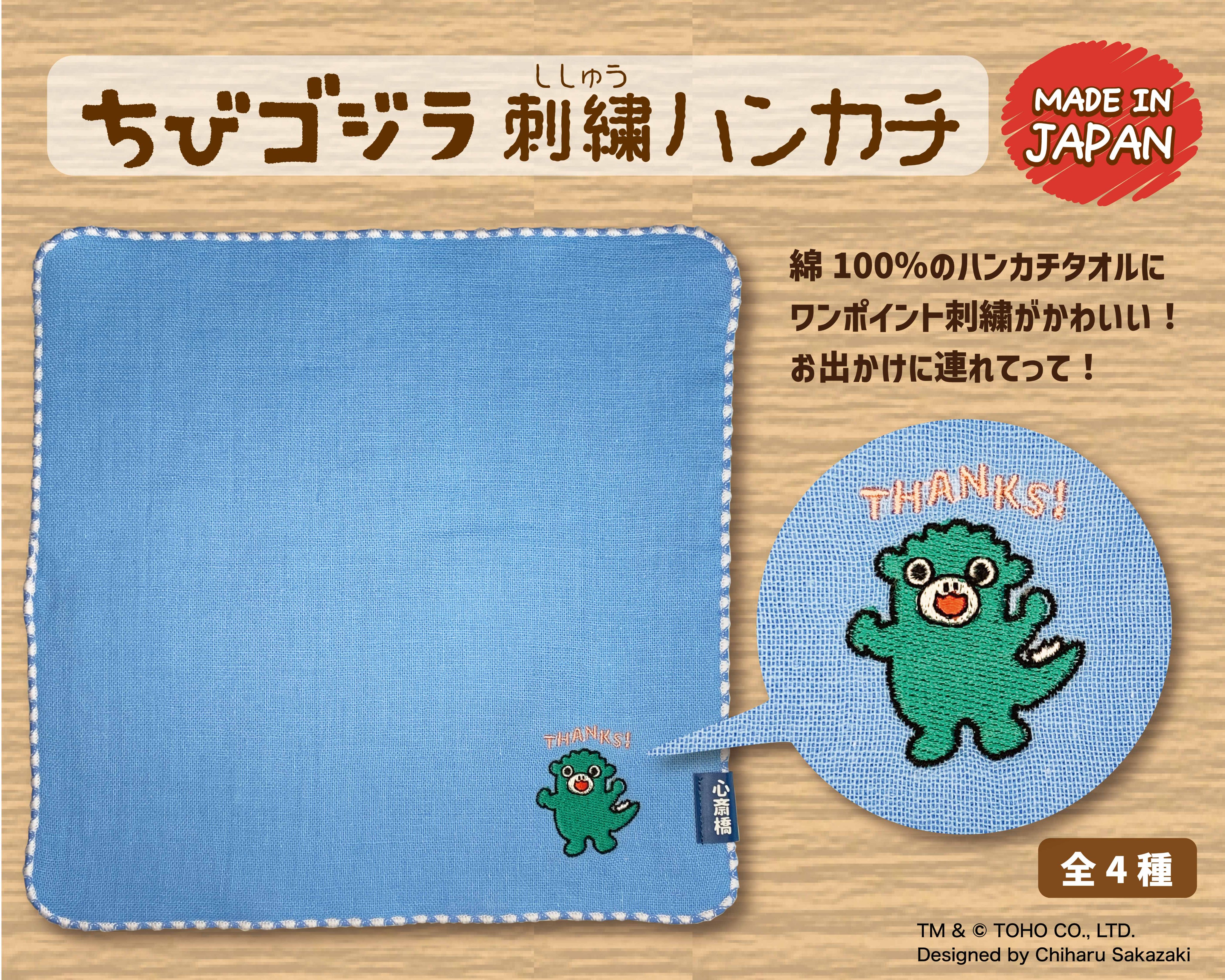 ゴジラVSスペースゴジラ　ハンカチ ゴジラVSスペースゴジラ ハンカチ