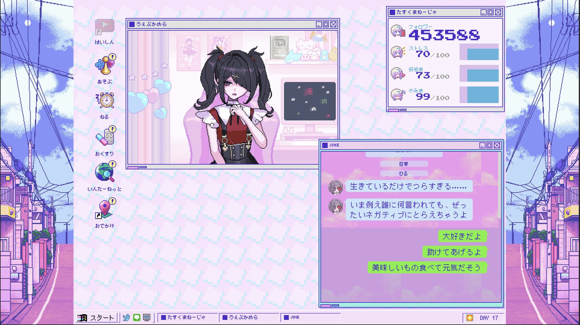 届木ウカ Vtuber メンヘラ配信者育成ゲーム Needy Girl Overdose 理解のあるピなので初見で完璧なストレス値管理と好感度管理を行い チャンネル登録者300万人を達成してマンションを買ったら つまんねー男 とフラれたので 僕の計算は完璧だったのに