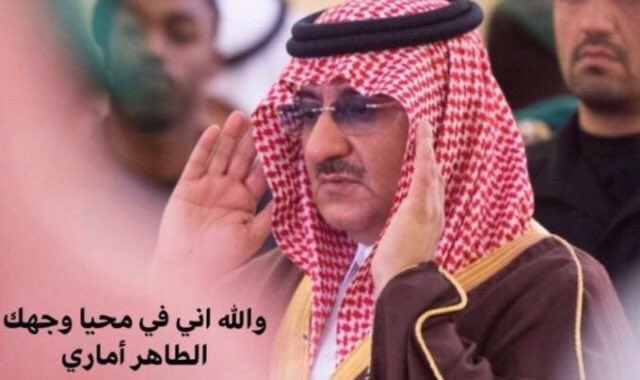 #محمد_بن_بن_نايف