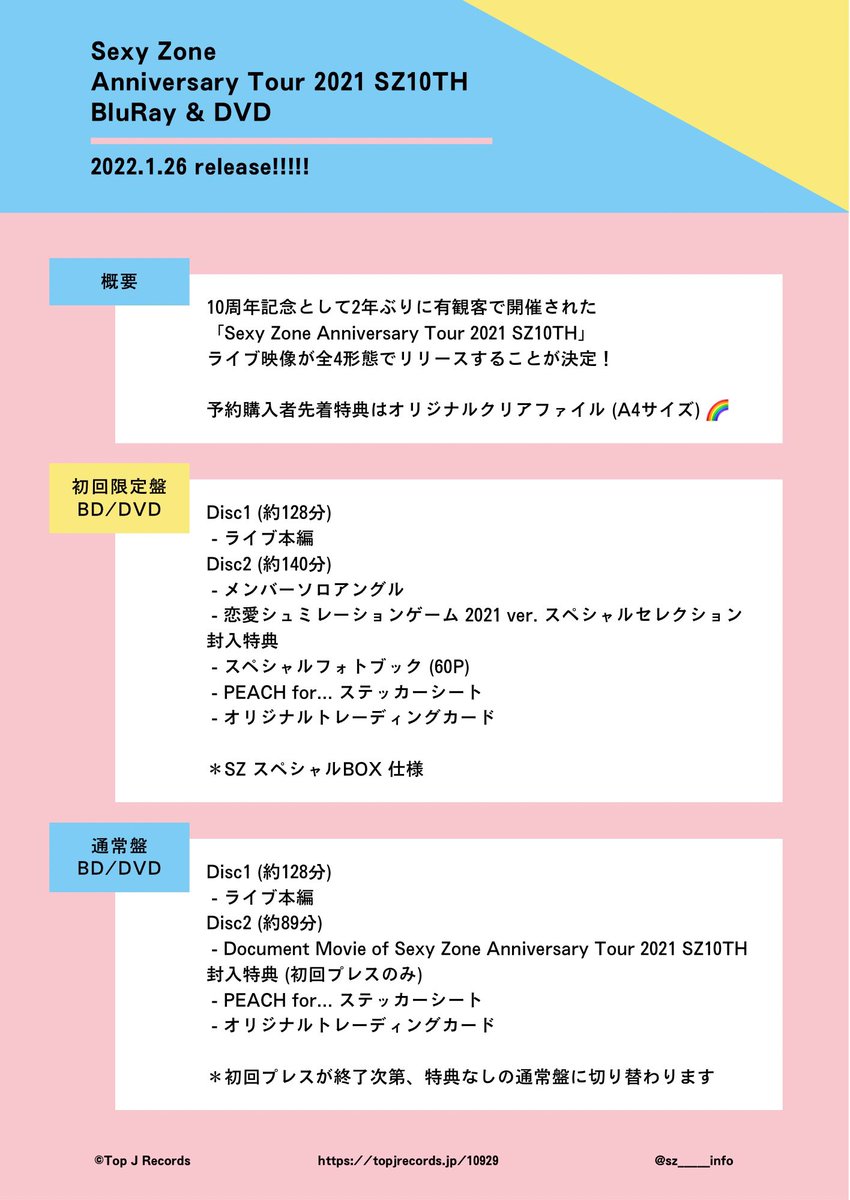 アイドル SexyZone sz10th BluRay timelesz アイドル SexyZone sz10th BluRay timelesz LIVE Blu-ray & DVD