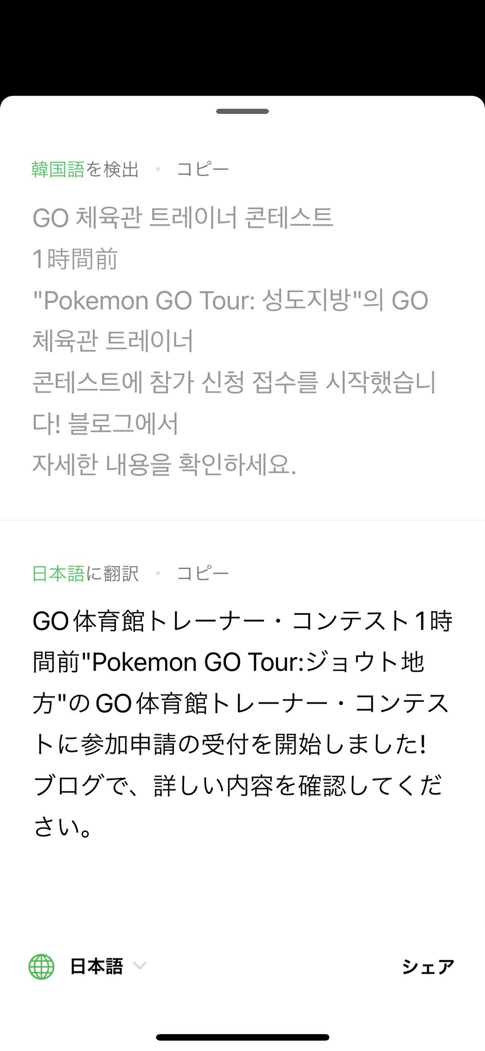 イーオ 今日来た ポケモンgo の韓国語の通知ですが こんな翻訳でした やはり 所々変なところもありますね 体育館トレーナーはジムトレーナーにしたほうが良いのか うーん T Co Y6wickynfv Twitter