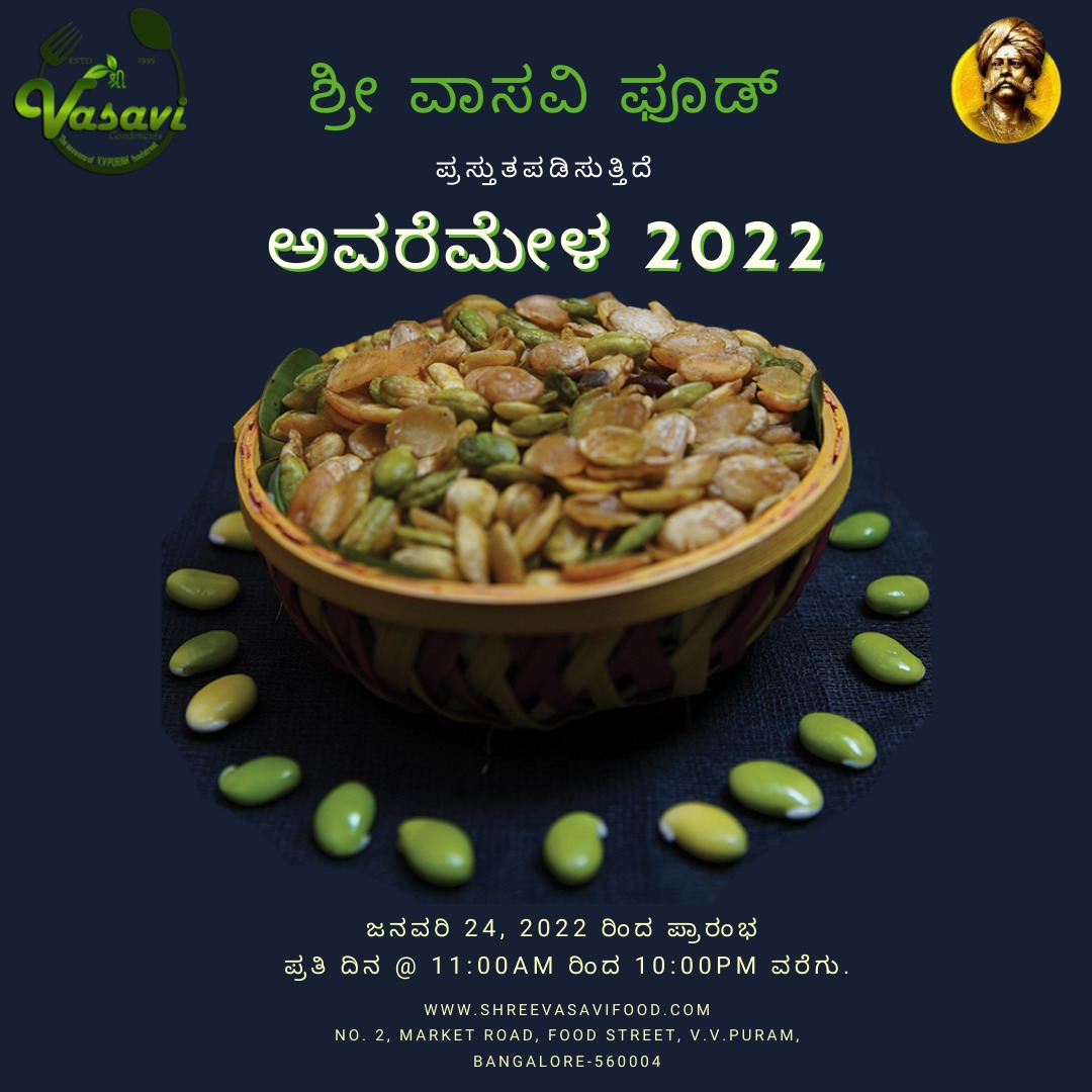 priyasree's tweet photo. Attend Avaremela this week at VV Puram! https://t.co/LhM9Wvz7x6