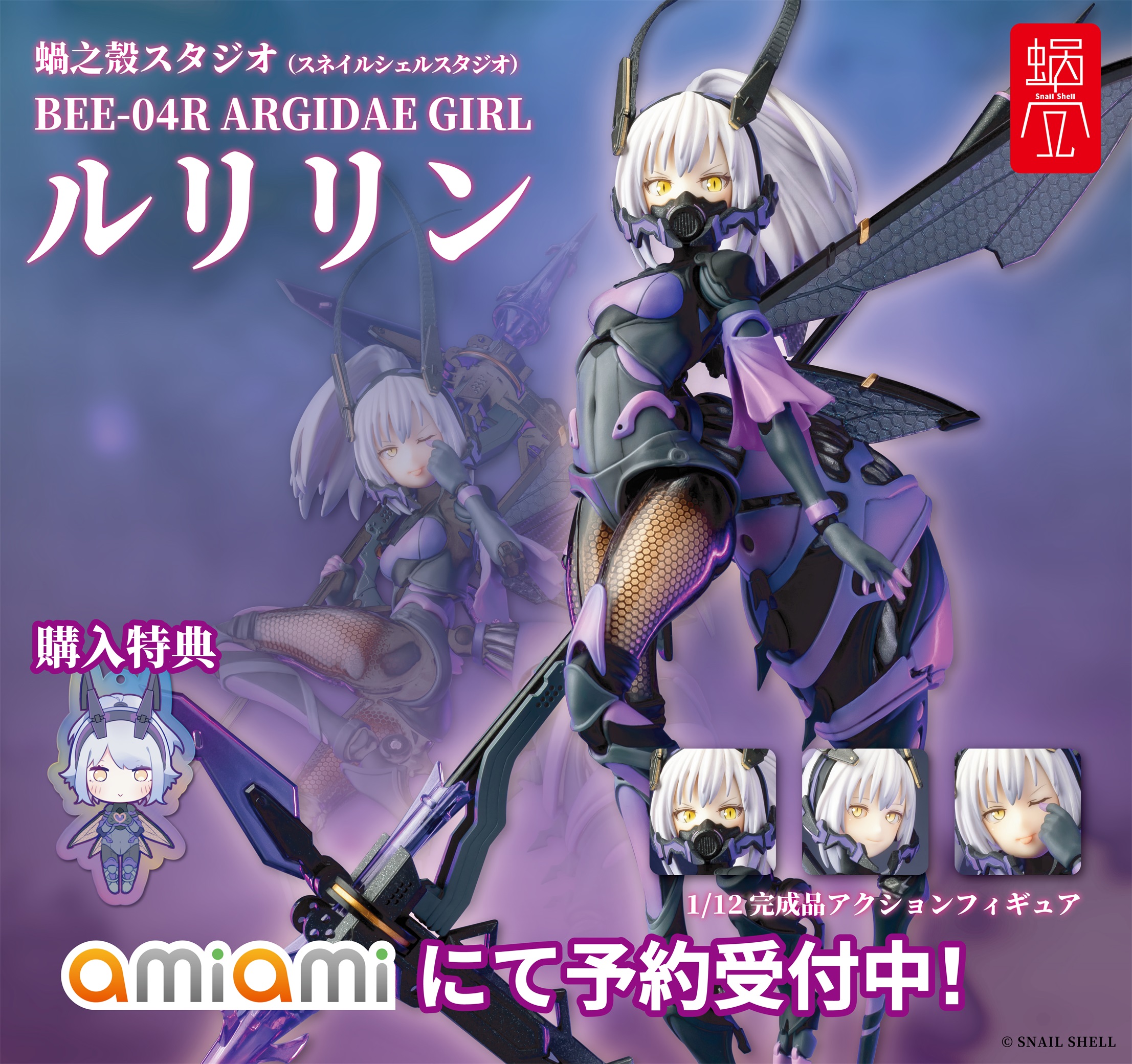 蝸之殻🐌SNAIL SHELL「RPG-01SP ラスティア フェーズ・ツー 蝸之殻🐌SNAIL SHELL「RPG-01SP ラスティア フェーズ・ツー