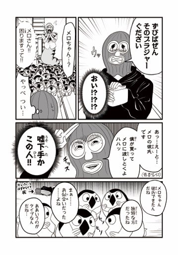 【マグ下】てはじめのおつかい実践編! 