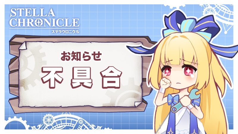 【お知らせ】
只今Apple サーバーの接続が不安定となっており、一部の冒険者様がApple IDでゲームをログインできない場合がございます。
冒険者様に迷惑をお掛けして申し訳ございません。修復完了まで暫くお待ちしてください。