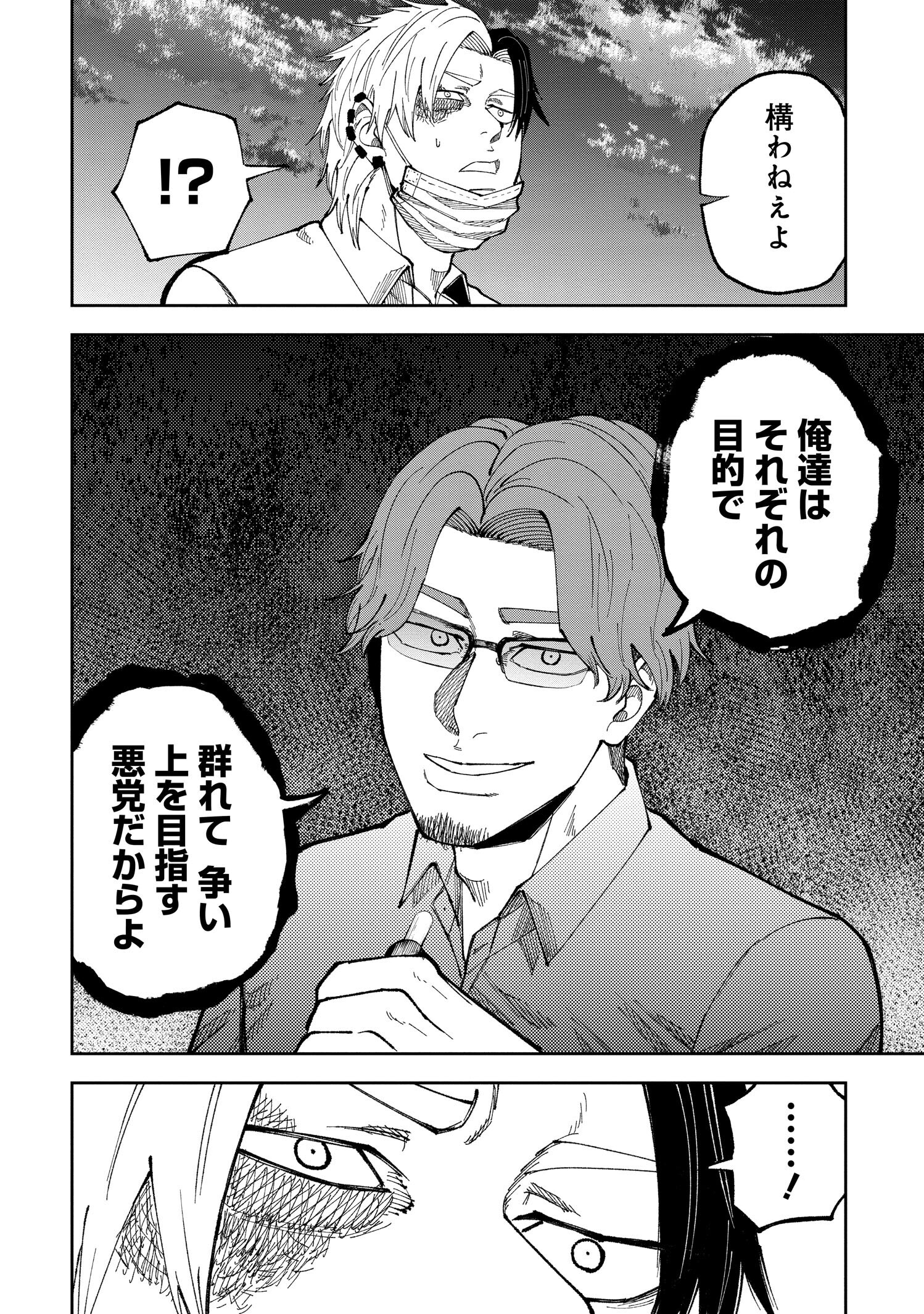 最新話 Twitter Search Twitter