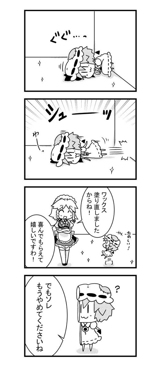 (再)床でシューッするレミリア
#東方 