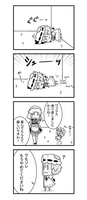 (再)床でシューッするレミリア
#東方 