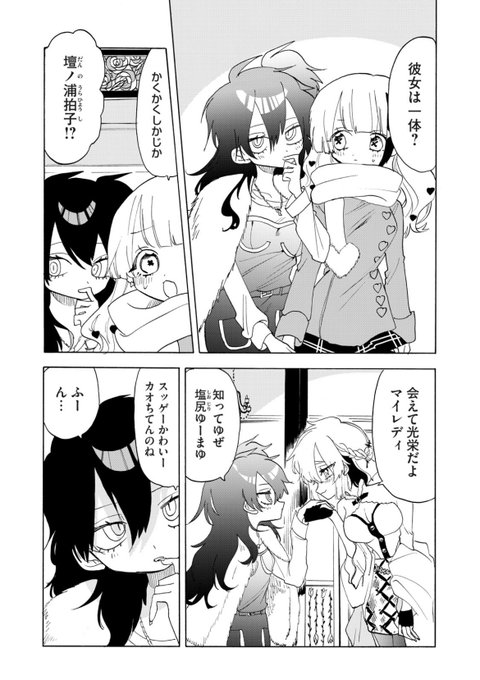 本日踊るリスポーン69話の更新日です 7巻のおしりに来る話です