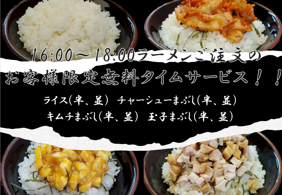 王道家直伝 との丸家 Jikidentonomaru Twitter