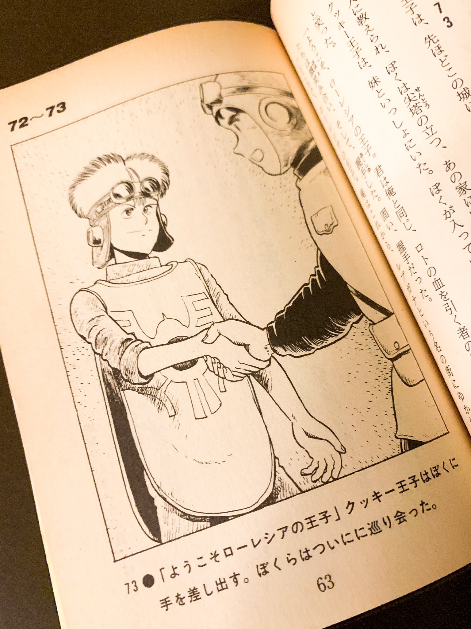 ゲームブック　ドラゴンクエスト2　上下巻　2冊セット ドラゴンクエスト2 ゲームブック 上下巻 2冊セット - メルカリ