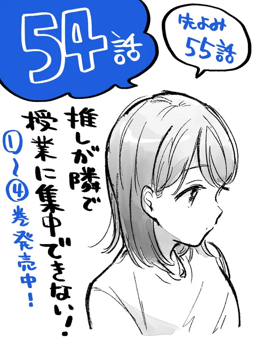 🌸「推しが隣で授業に集中できない! 」54話無料公開開始です!

春シャンからの大事なお知らせ、お見逃しなく…!

第54限 重大発表 | コミックDAYS https://t.co/YjTWA2ULr2

#推しが隣で授業に集中できない 
#推しとな
#コミックDAYS 