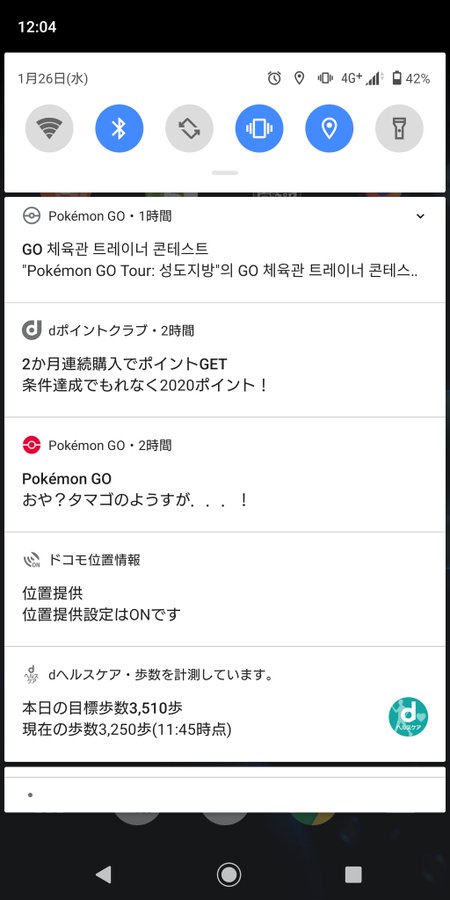 ポケモンgoハングル語の通知の意味は 令和の知恵袋