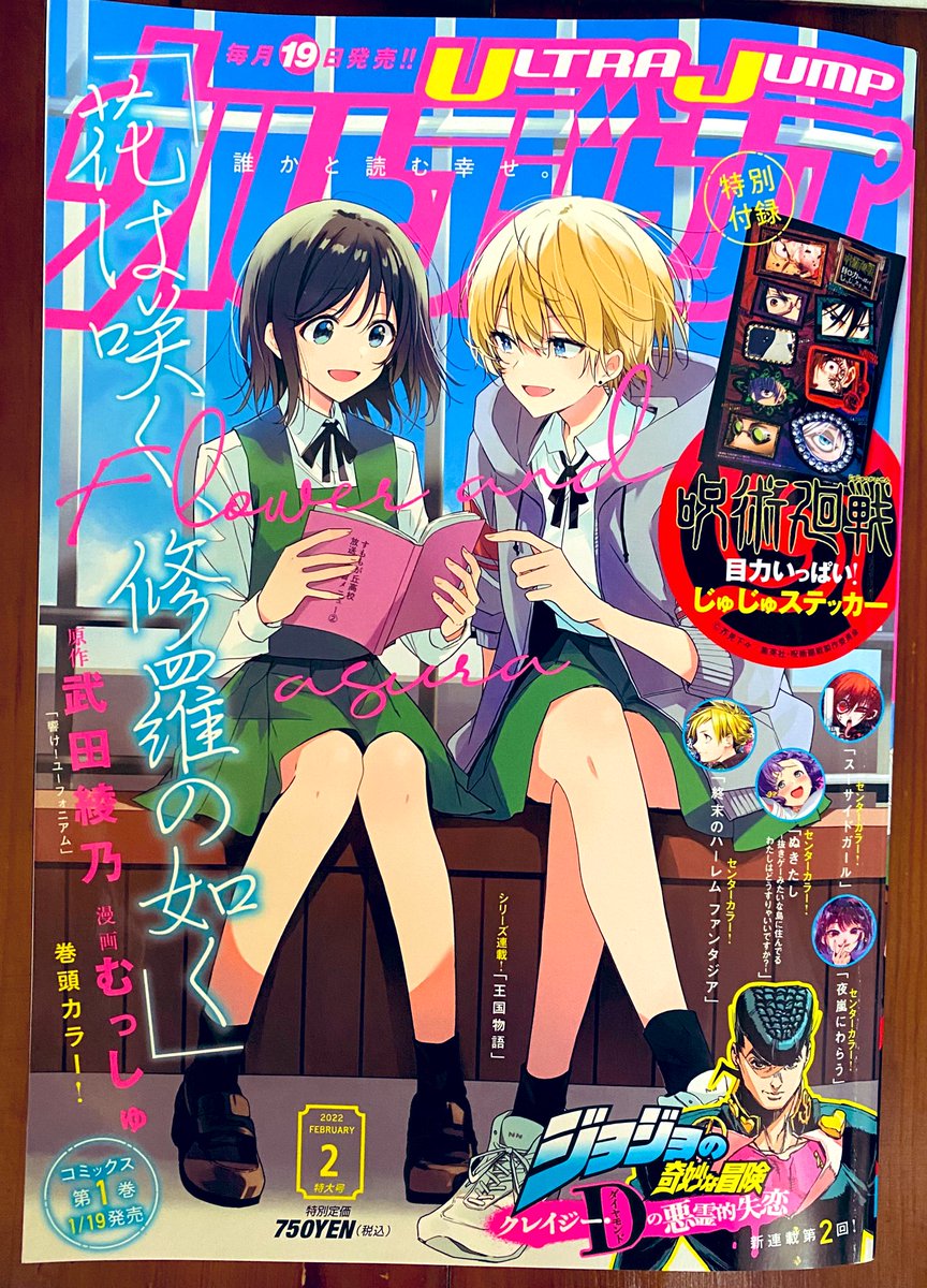 連載漫画 ブラックナイトパレード 週刊ヤングジャンプ公式サイト