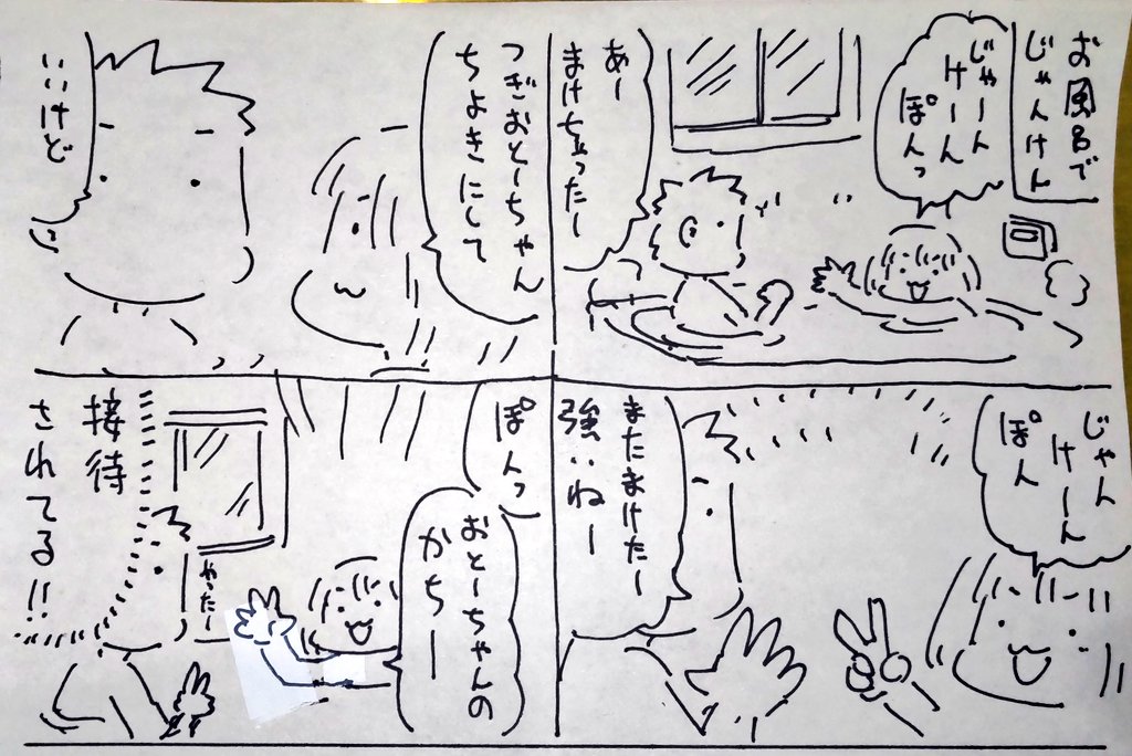 #本日のむすめさん

勝ち負けよりも大事なことがあると教えてくれるむすめさんです。 