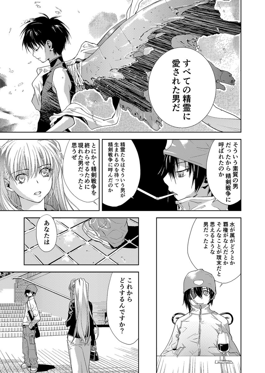 WEB限定カラー有 精霊使い Elementalars 3/講談社