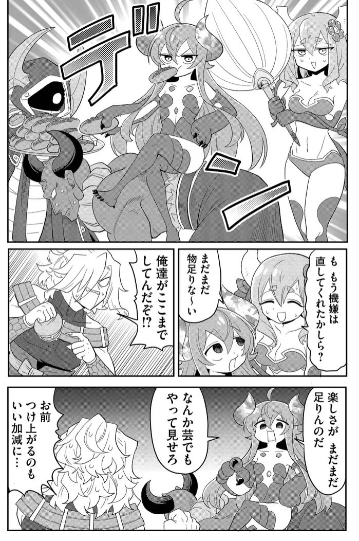 つけあがる後輩に振り回される四天王の話 