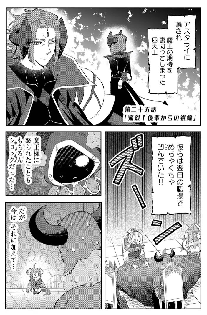 つけあがる後輩に振り回される四天王の話 