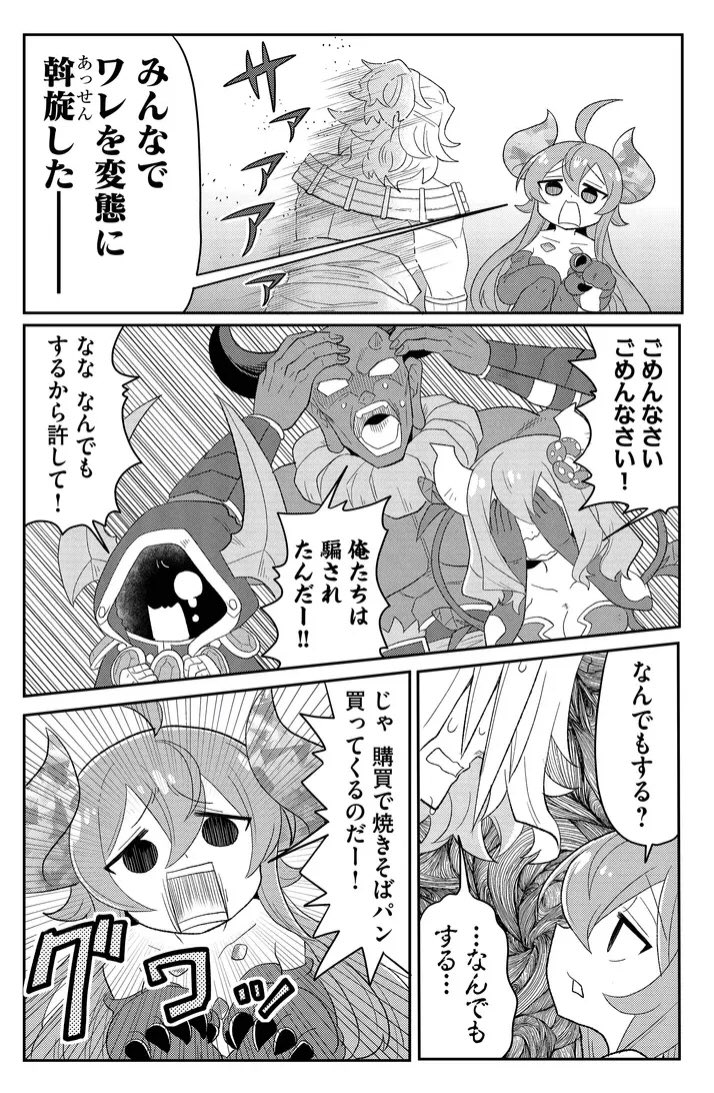 つけあがる後輩に振り回される四天王の話 