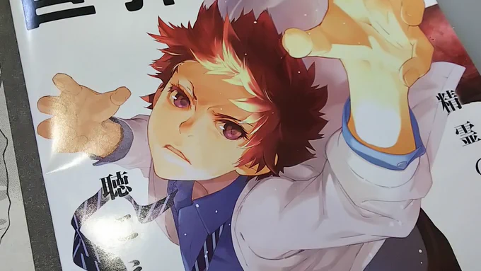 ゲラ刷りを担当氏に届けて頂いたのでチラっと。
月刊ヤングマガジン他デジタル媒体での単話掲載も予定されているようですので、詳細が分かり次第お知らせしていこうと思います。
いよいよ明日です、緊張しています。 