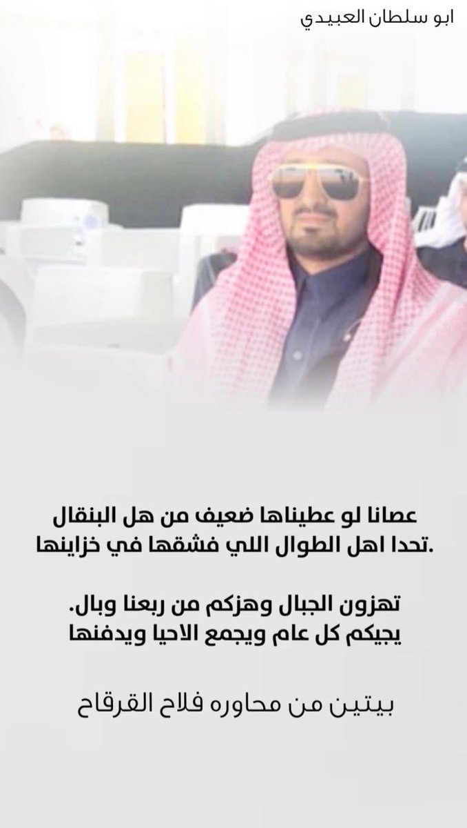 #الاسطوره_بن_جخدب
 <a href="/Bnjkdb/">محمد بن فهاد بن جخدب</a>
سيرة ولد فهاد مثل ازرق العود
تثّر  على اللي من جروحه يعاني

ان باع ذيبٍ عادته كسبة الفود
وان نافس اهل البوش م صار ثاني

يبفخر به اللي مرجعه في النبي هود
ويضج منه اللي مـاهوب قحطانيّ