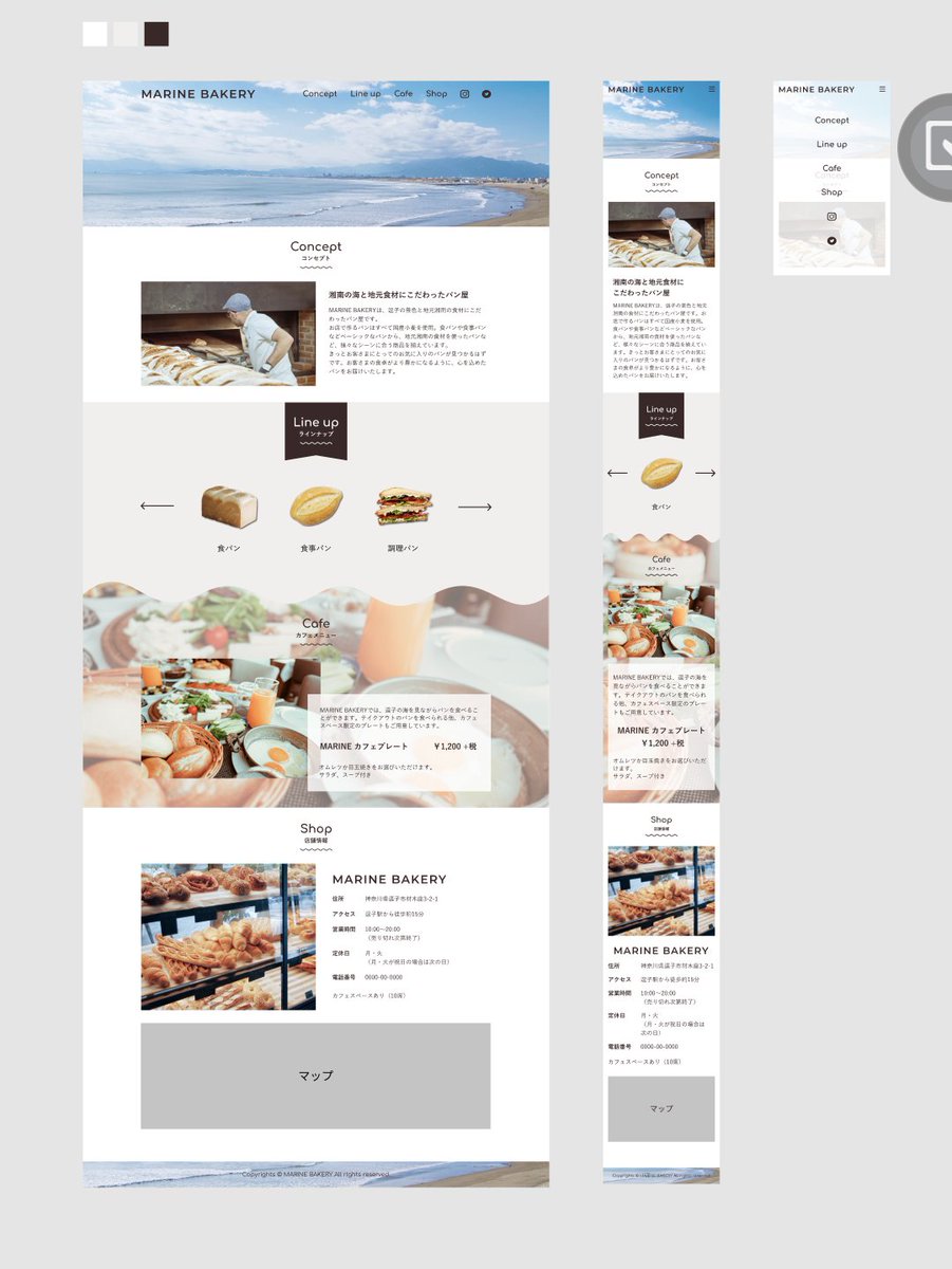【Webサイト制作課題】  グラフィックデザイン完成🙌 海沿いのパン屋という設定なので、あしらいに波っぽさを出してみました。 また、ユーザーに見てもらうための見せ方も学べました。次はコーディング！久しぶりなので復習しつつ進めていきます💪  #サポタス #webデザイン #Webデザイナーと繋がりたい 