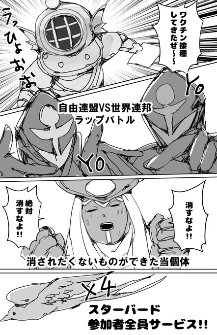 最高にゴキゲンなレムナント 