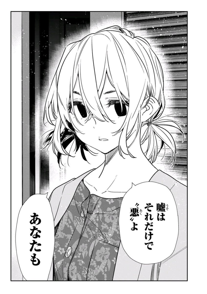 彼女お借りします221話ネタバレ 麻美が和也の退路を断つ ワンピース東京リベンジャーズネタバレ考察サイト