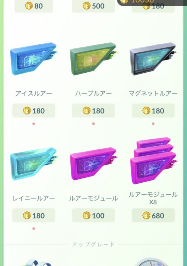 ポケモンgo攻略 みんポケ ショップからルアーボックスが削除され 各種ルアーが追加されました T Co Edidlx1ecy ポケモンgo T Co Bqsrbmtkga Twitter