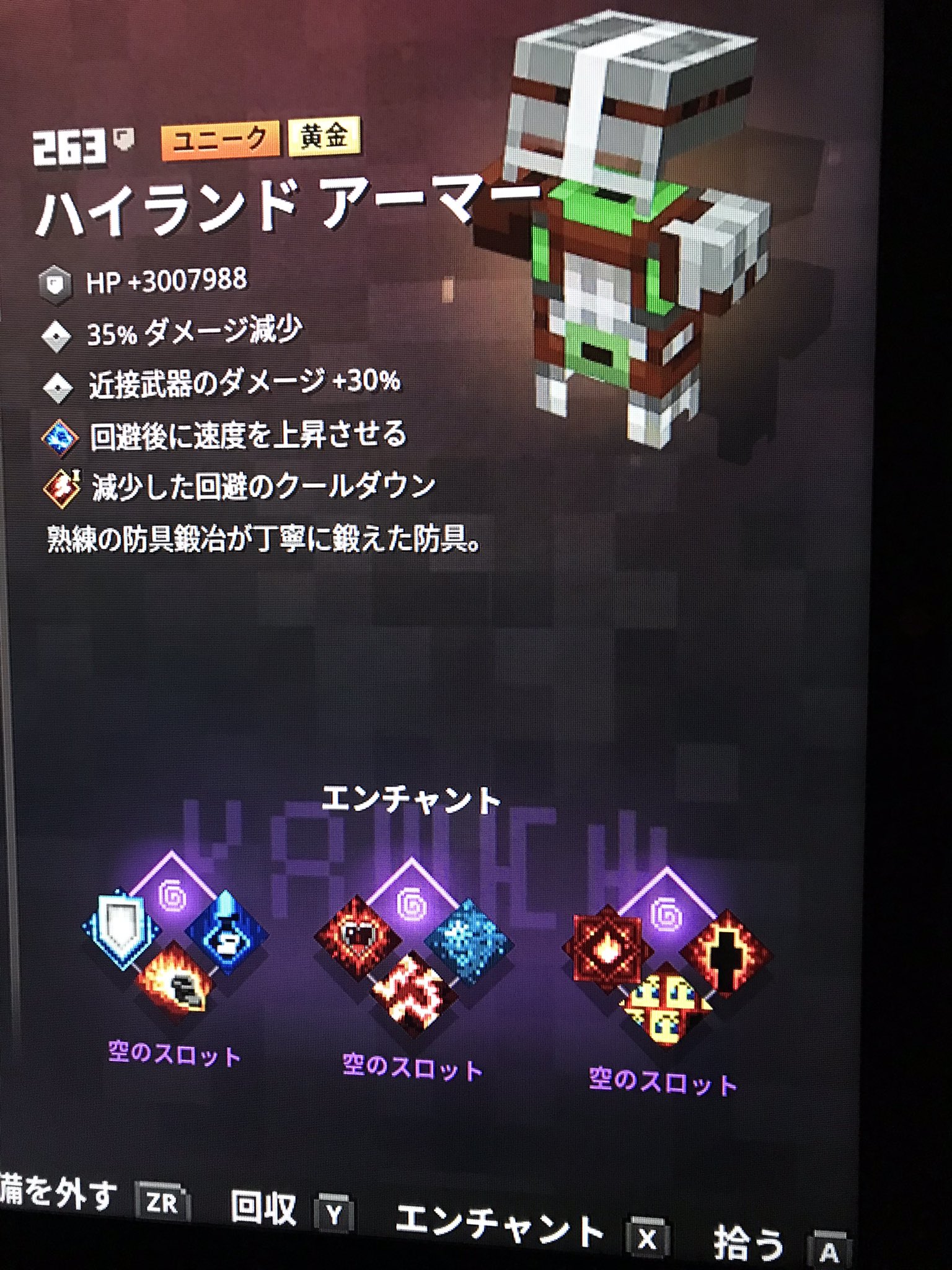 Tansakusya96 マイクラダンジョンズ タワー2報酬その8 ハイランドアーマー 羽ピョン近接ビルドによさそう 臆病が欲しかった T Co Ffyaebjorr Twitter