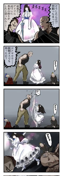 実は力技だった魔法や妖術が好き。 