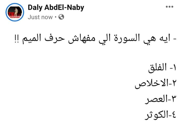 " ركز قبل ما تجاوب ، و لو جوبت صح هيكون ليك جايزة حلوة❤️