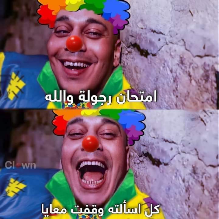 ركولة اوي 🙂