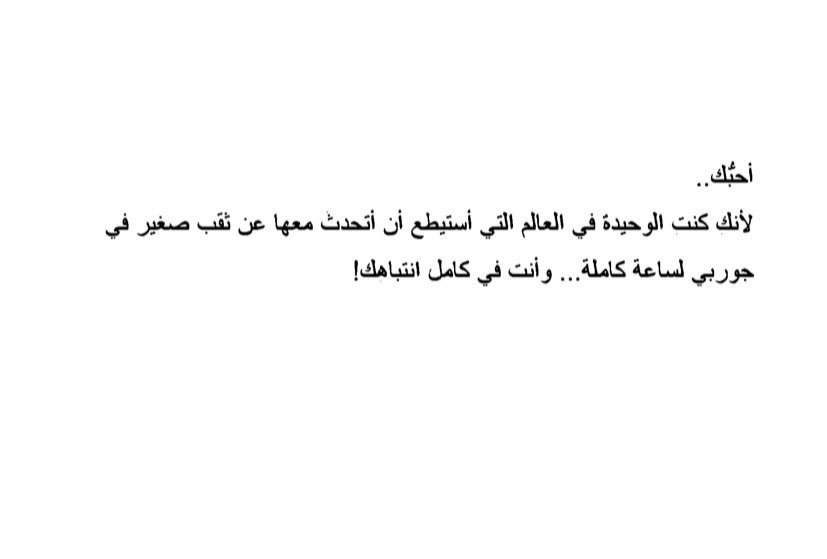iil9s's tweet photo. أُحب هذا النص ! https://t.co/kLhdKrA343