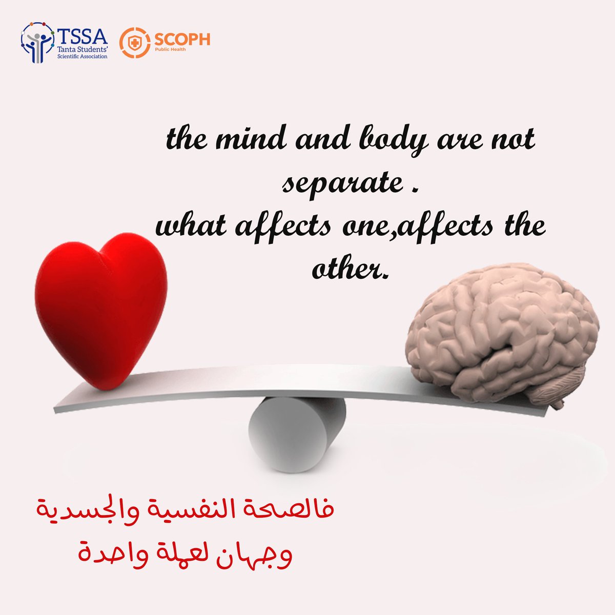 TSSAEgypt's tweet photo. The mind and the body are not separate.
What affects one, affects the other🧩
#YourMentalHealthMatters https://t.co/bm5P7juSJZ