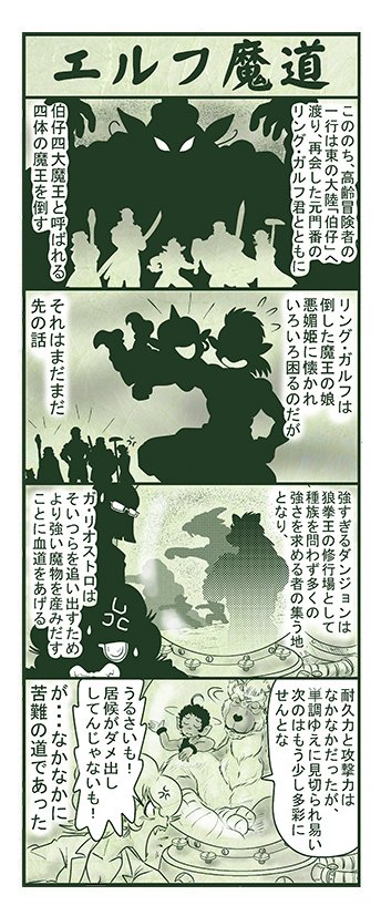 エルフ魔道964 強すぎるダンジョン182 誤字修正版 #エルフ魔道 