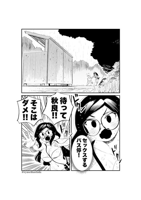 社畜OLが息抜きする漫画 第14話 