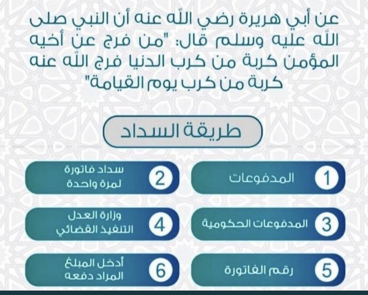 fa76523's tweet photo. @abuthary361 🛑فاتورة تنفيذ قضائي🛑 
فاتورة تنفيذ لسجين سنتين و ايقاف خدمات ٦ سنين ،   هو العائل الوحيد لامه و اخواته ، المبلغ بسيط تكفون يا اهل الخير 
اقل مبلغ تقبله ٥٠ 
رقم الفاتورة :2141967624 https://t.co/dcvZV6J1fi