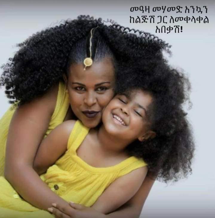 Senait Senay, PhD (@senaitsenay) on Twitter photo So glad to hear the release of <a href="/mohammed_meaza/">Meaza Mohammed</a> today. Let it be known that she has not done anything wrong at all! All who took part in the #FreeMeazaMohammed campaign, thank for showing the need to be focused on fighting injustice,rain or shine. #Ethiopia
#MelkamTimket So glad to hear the release of <a href="/mohammed_meaza/">Meaza Mohammed</a> today. Let it be known that she has not done anything wrong at all! All who took part in the #FreeMeazaMohammed campaign, thank for showing the need to be focused on fighting injustice,rain or shine. #Ethiopia
#MelkamTimket