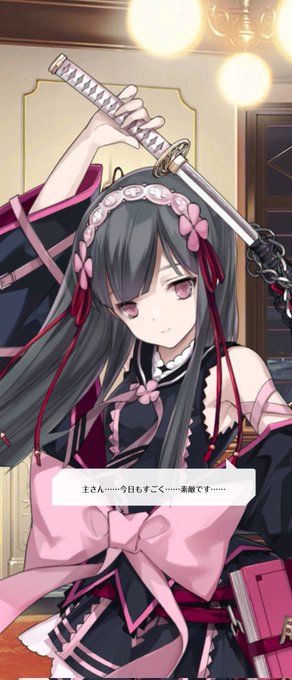 画像まとめ 天華百剣 めいじ館へようこそ 日付順 13ページ目 アニメレーダー