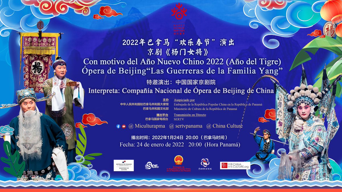 EmbChinaPa's tweet photo. Con motivo del Año Nuevo Chino 2022, la Embajada China le invita a apreciar Ópera de Beijing“Las Guerreras de la Familia Yang”, protagonizada por Compañía Nacional de Ópera de Beijing de China, lunes 24 de enero a las 8 pm, por SERTV y redes sociales @SERTVPANAMA @MiCulturaPma https://t.co/0ofsNRUdio