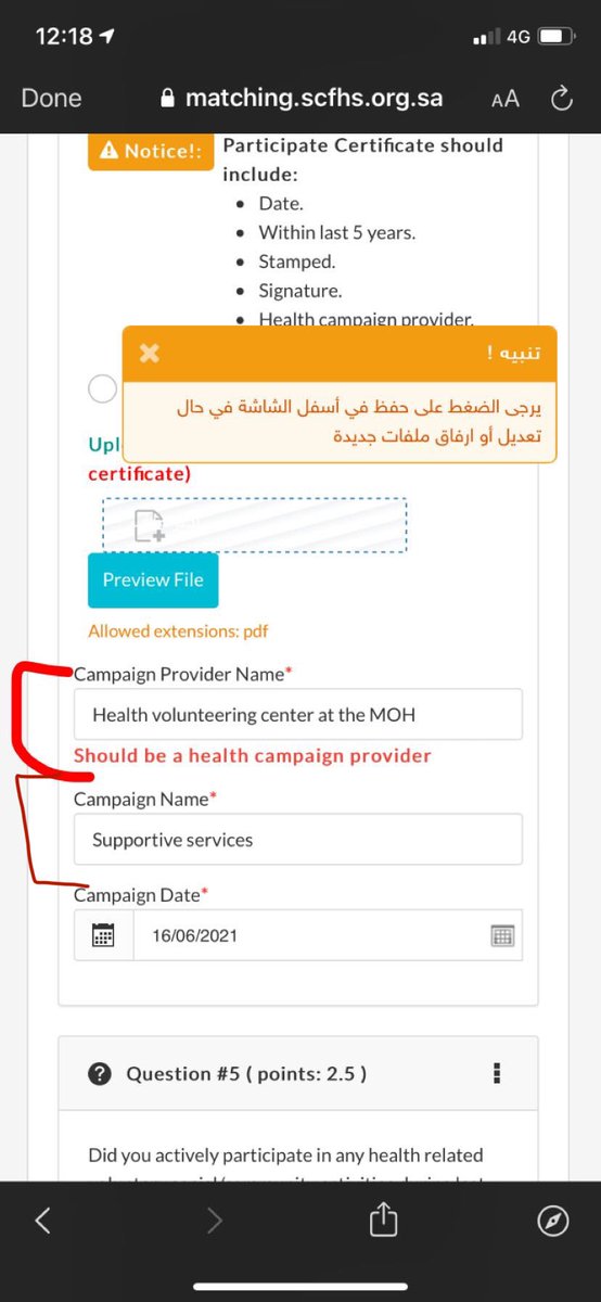 DrAlaaAhmad's tweet photo. @SGMsaad صباح / مساء الخير ، ممكن بنسأل اللي عندهم شهادات من منصه التطوع الصحي  ايش عبيتوا في هذي الخانات ؟؟ https://t.co/HQYKW6cnaT